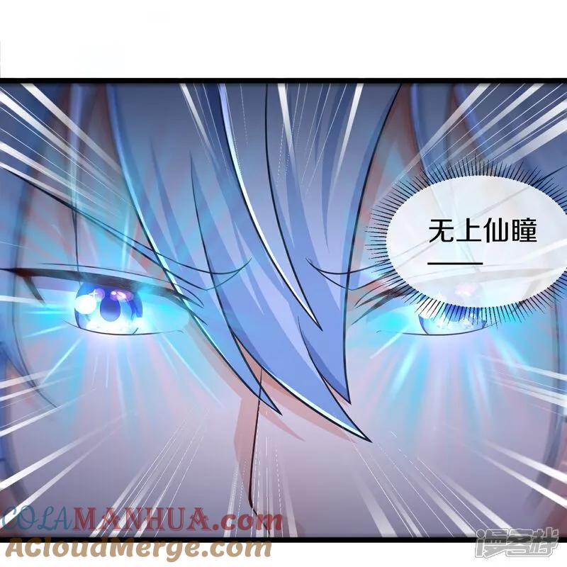 《我是大仙尊》第612话 盼望已久，终等到你 第17页