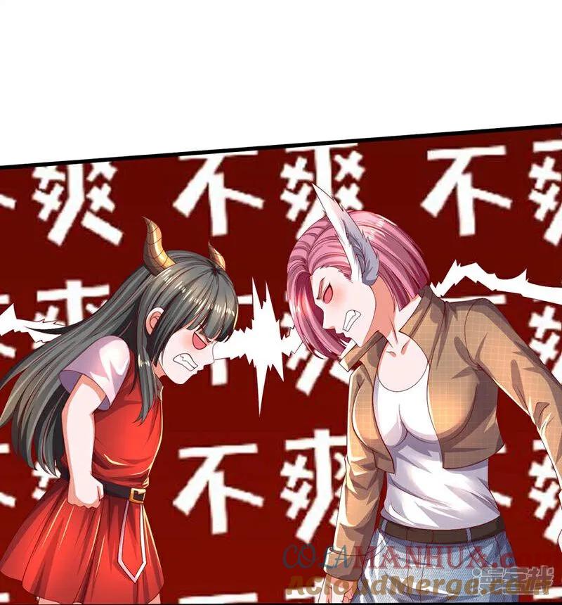 《我是大仙尊》第613话 层层迷雾，记忆混乱 第15页