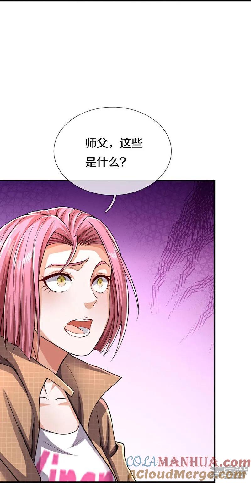 《我是大仙尊》第613话 层层迷雾，记忆混乱 第27页