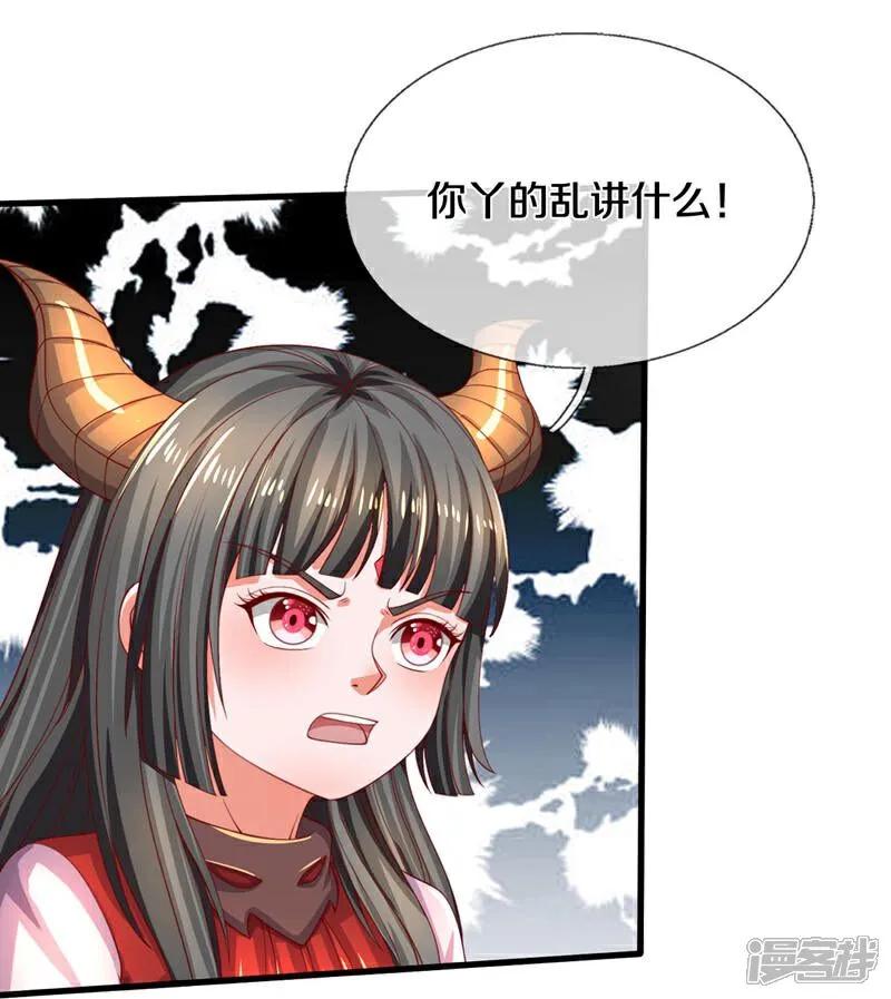 《我是大仙尊》第613话 层层迷雾，记忆混乱 第14页