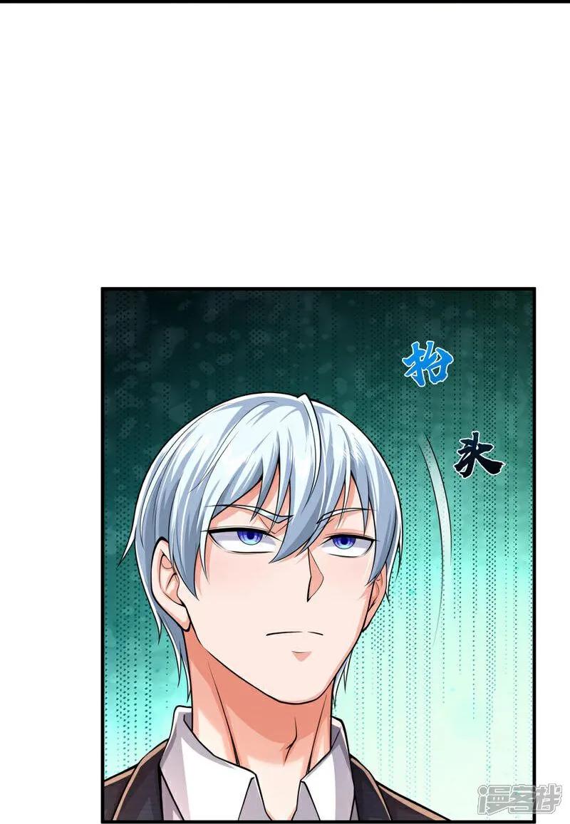 《我是大仙尊》第613话 层层迷雾，记忆混乱 第22页