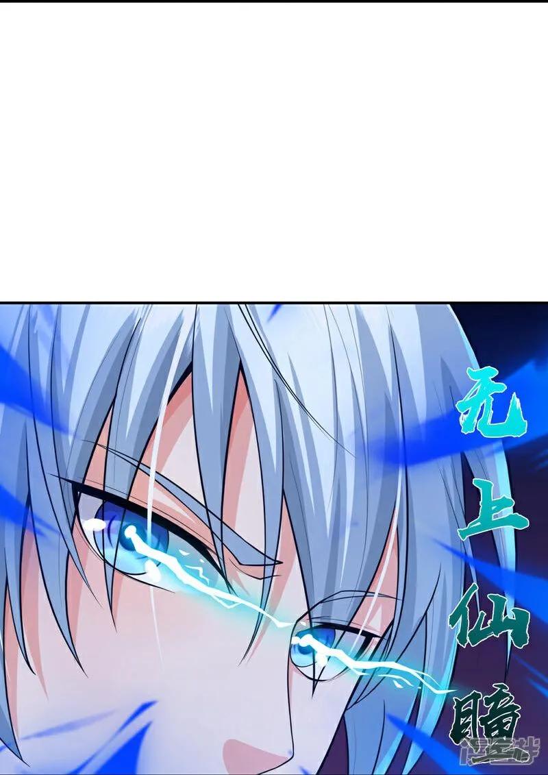 《我是大仙尊》第613话 层层迷雾，记忆混乱 第32页