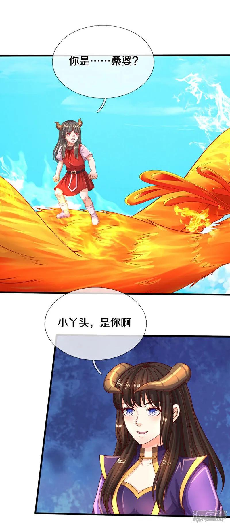 《我是大仙尊》第613话 层层迷雾，记忆混乱 第8页