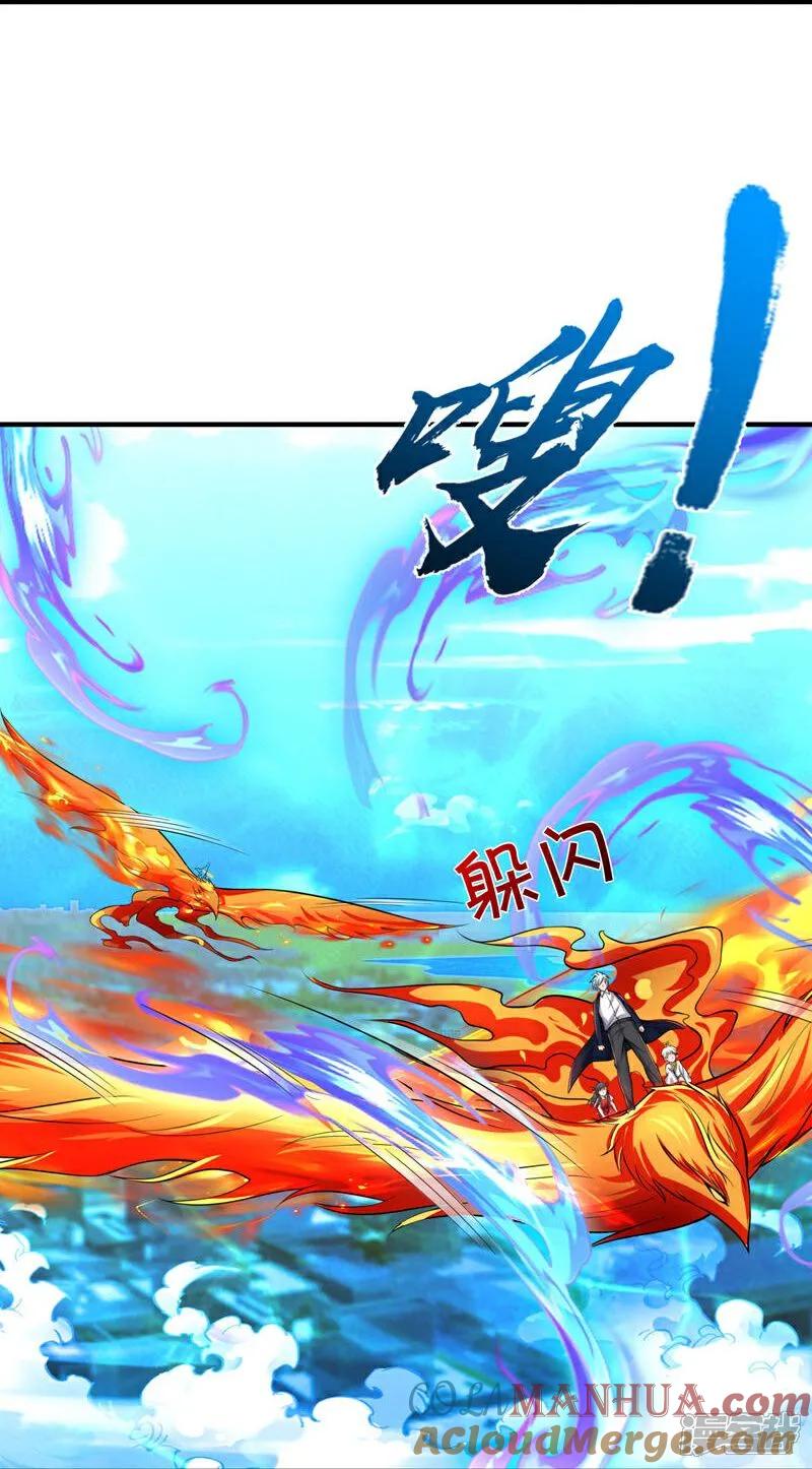 《我是大仙尊》第613话 层层迷雾，记忆混乱 第25页
