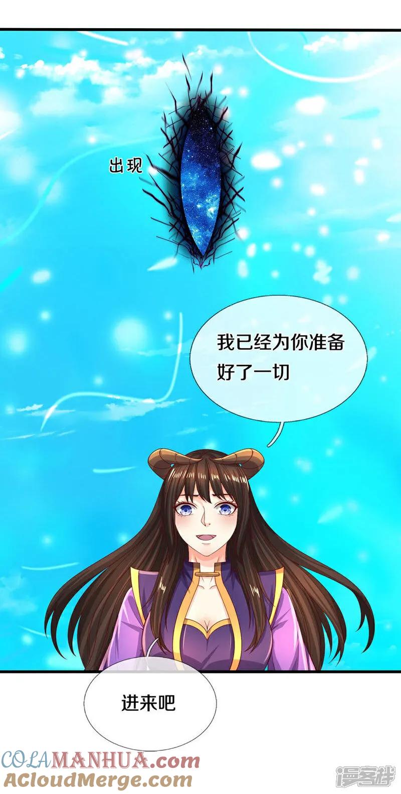 《我是大仙尊》第613话 层层迷雾，记忆混乱 第7页