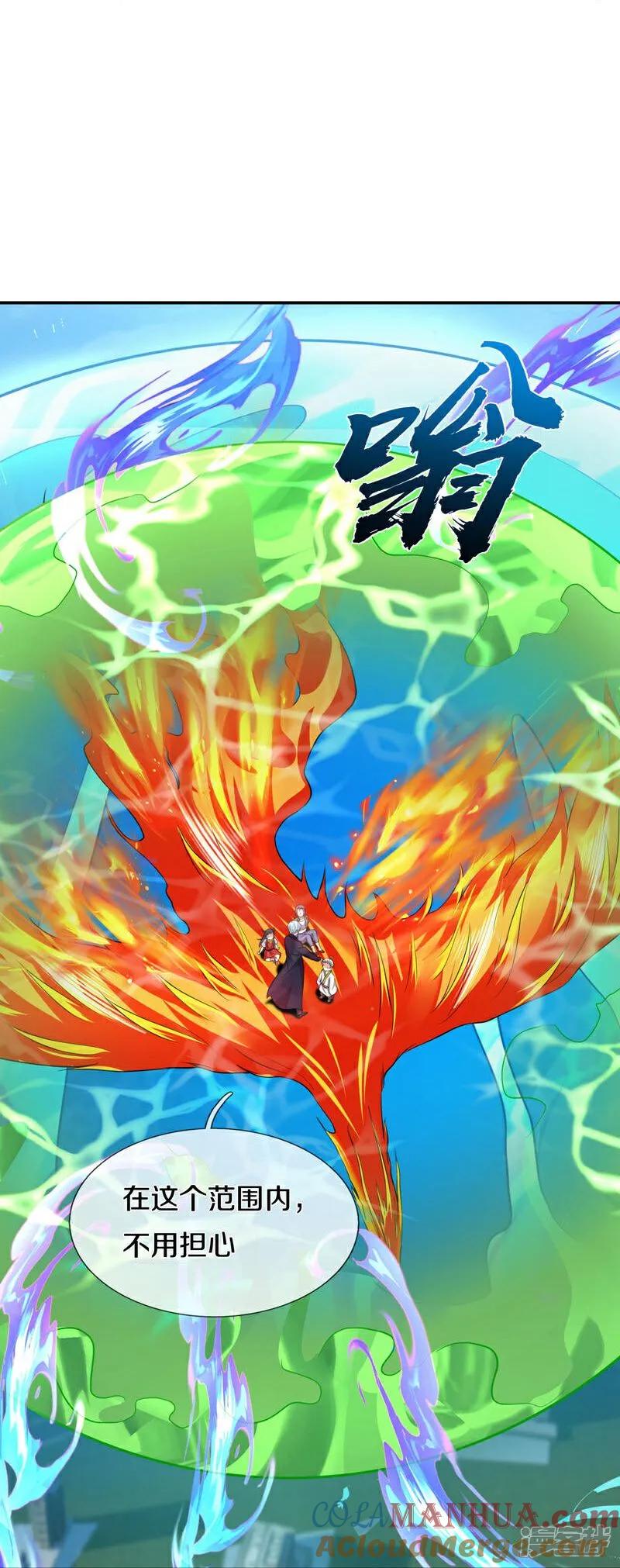 《我是大仙尊》第613话 层层迷雾，记忆混乱 第31页