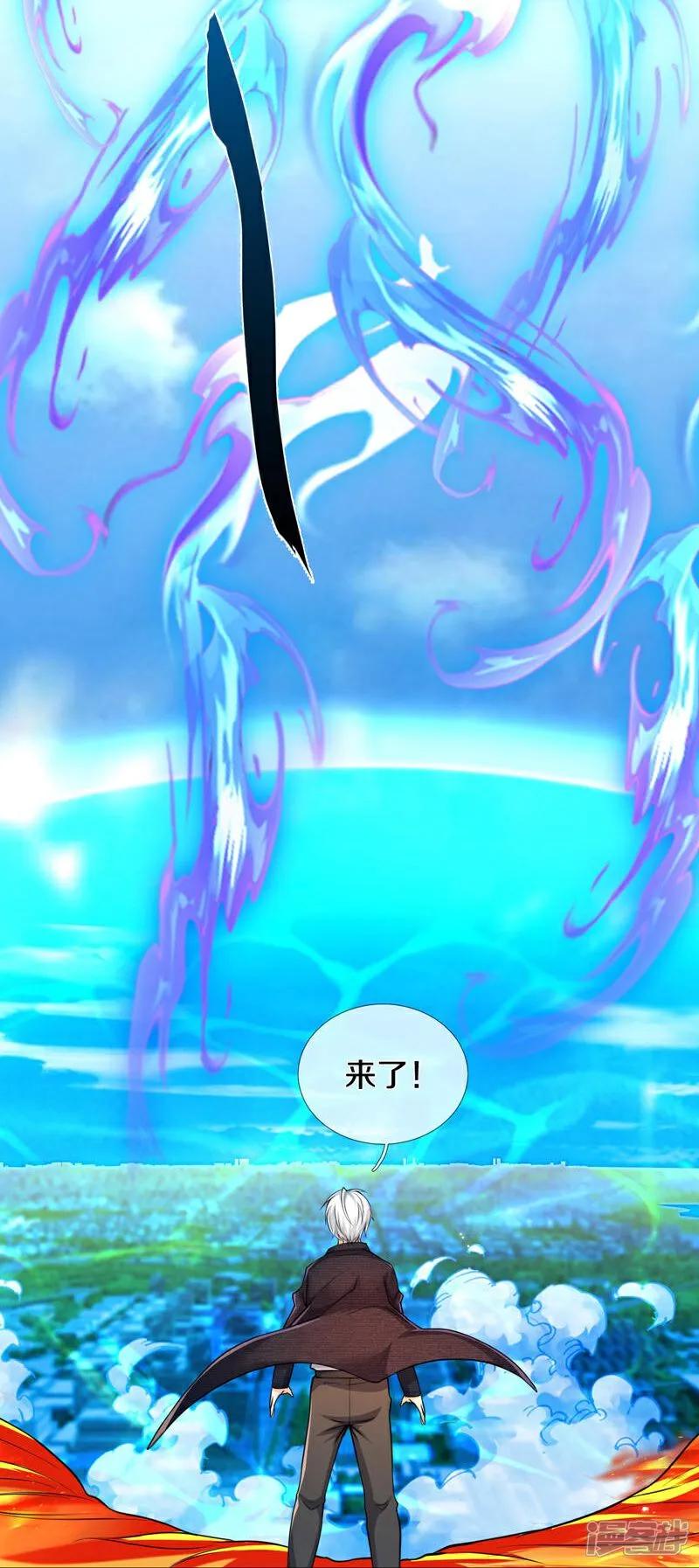 《我是大仙尊》第613话 层层迷雾，记忆混乱 第24页