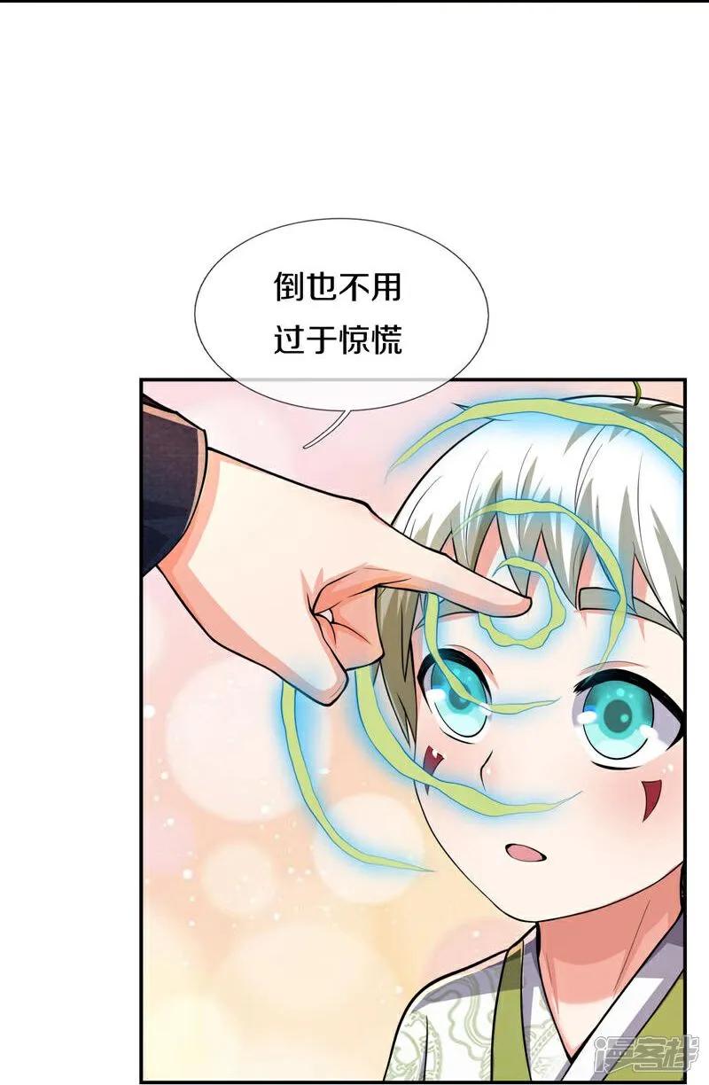 《我是大仙尊》第613话 层层迷雾，记忆混乱 第30页