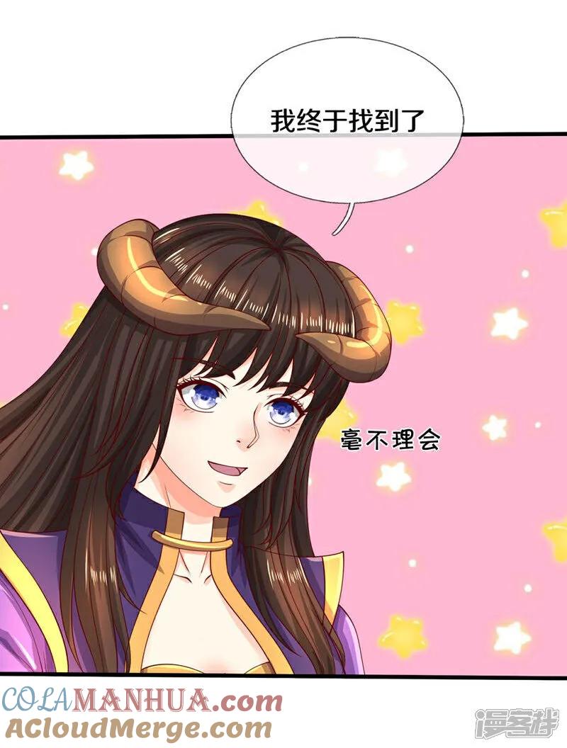 《我是大仙尊》第613话 层层迷雾，记忆混乱 第5页