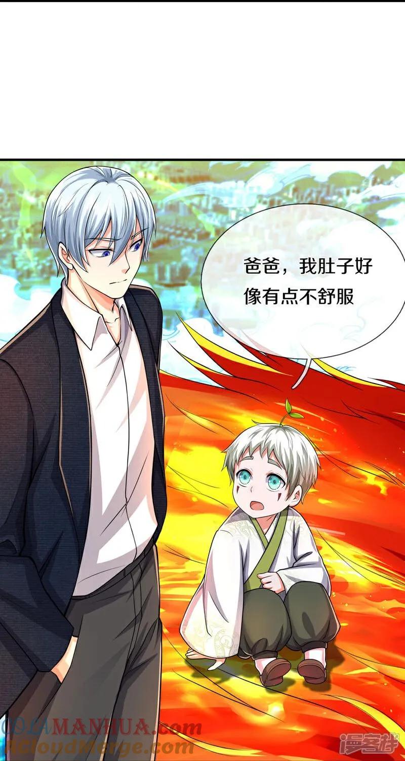 《我是大仙尊》第613话 层层迷雾，记忆混乱 第21页