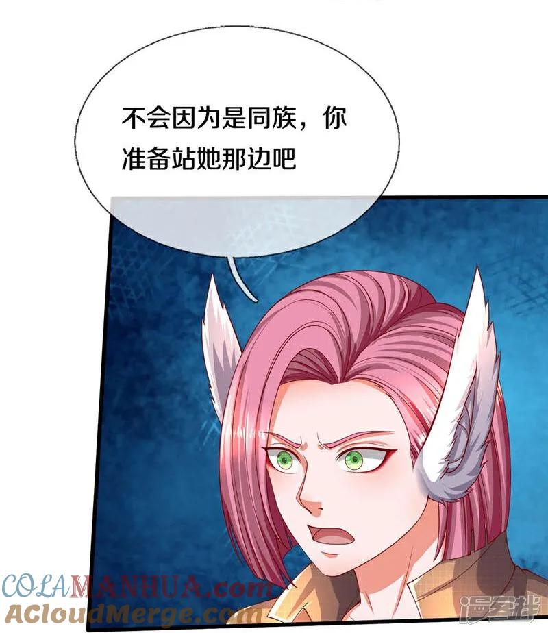 《我是大仙尊》第613话 层层迷雾，记忆混乱 第13页
