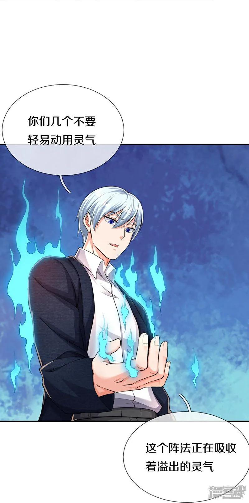 《我是大仙尊》第613话 层层迷雾，记忆混乱 第28页