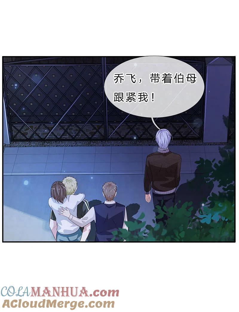《我是大仙尊》第61话 夜探凶地，原形毕露 第3页