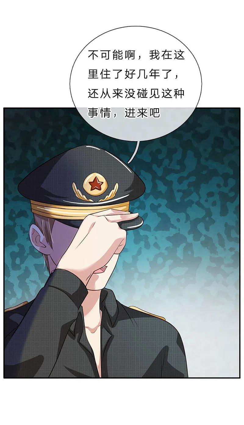 《我是大仙尊》第61话 夜探凶地，原形毕露 第8页