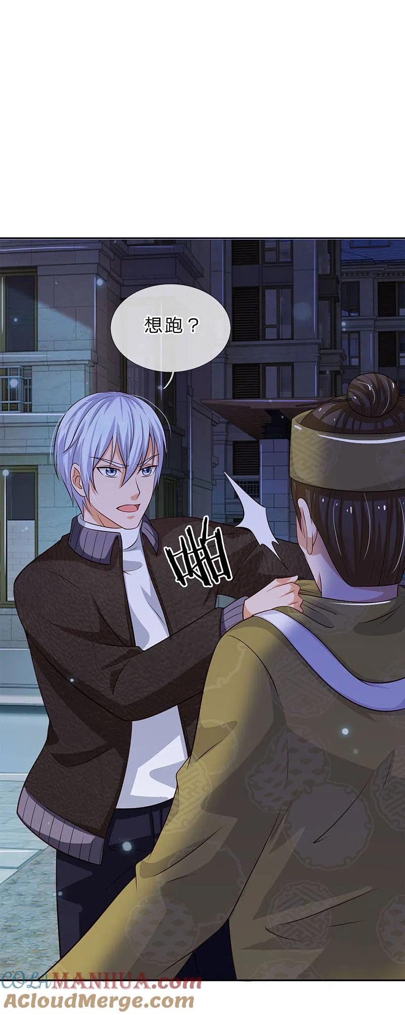 《我是大仙尊》第61话 夜探凶地，原形毕露 第21页