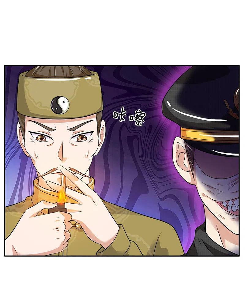《我是大仙尊》第61话 夜探凶地，原形毕露 第16页