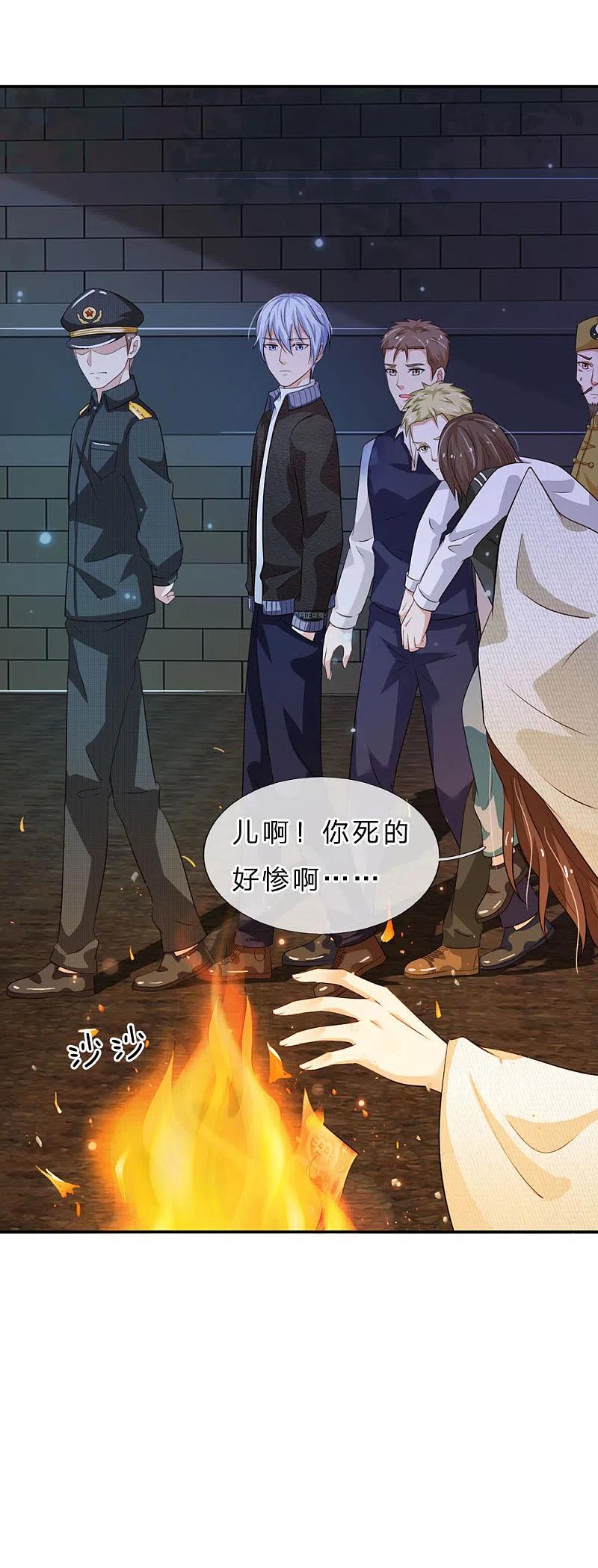 《我是大仙尊》第61话 夜探凶地，原形毕露 第10页