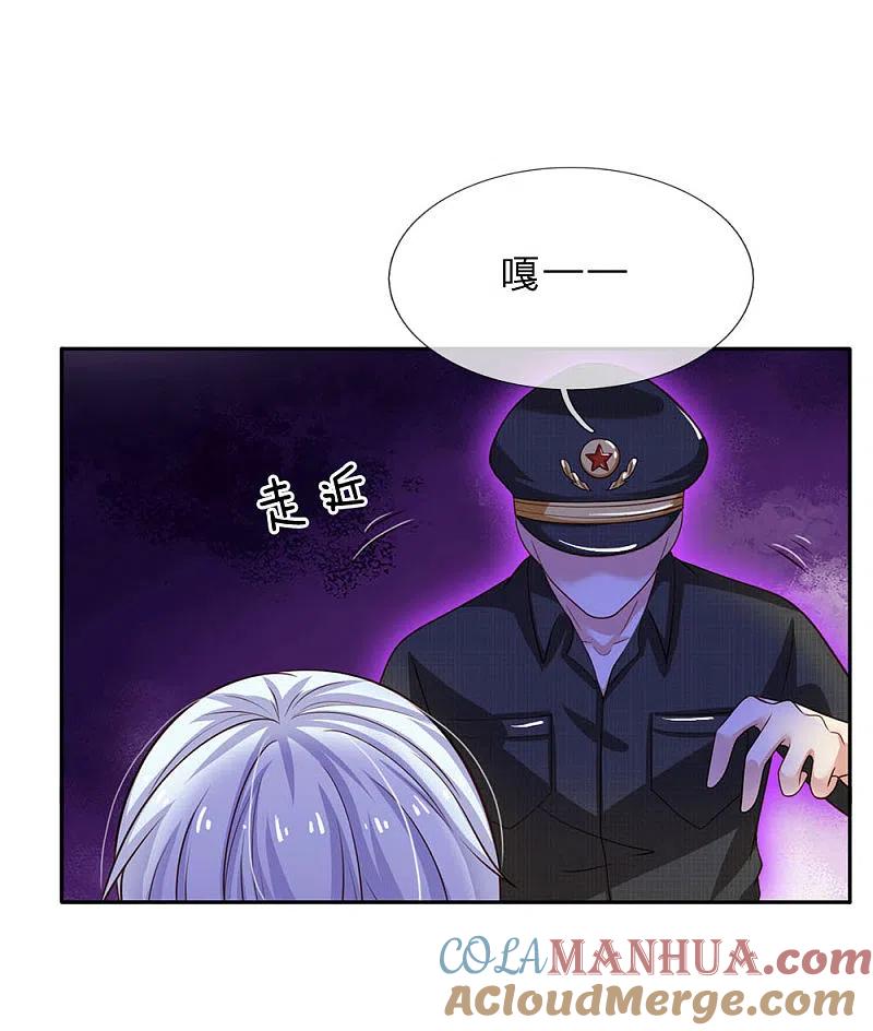 《我是大仙尊》第61话 夜探凶地，原形毕露 第25页