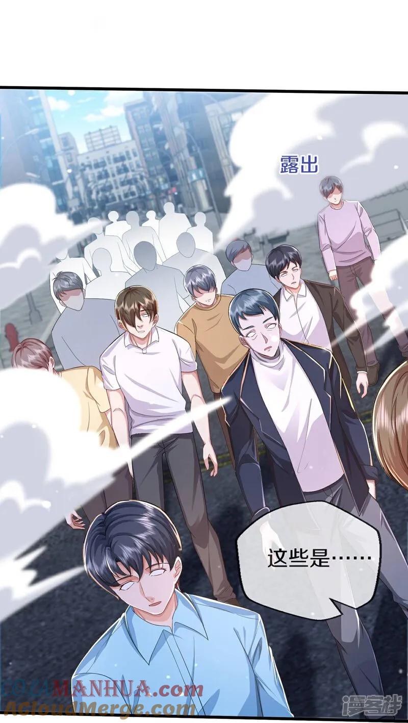 《我是大仙尊》第614话 怨魂袭击，四面楚歌 第13页