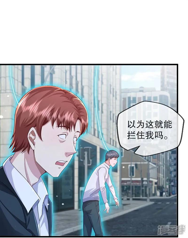 《我是大仙尊》第614话 怨魂袭击，四面楚歌 第16页