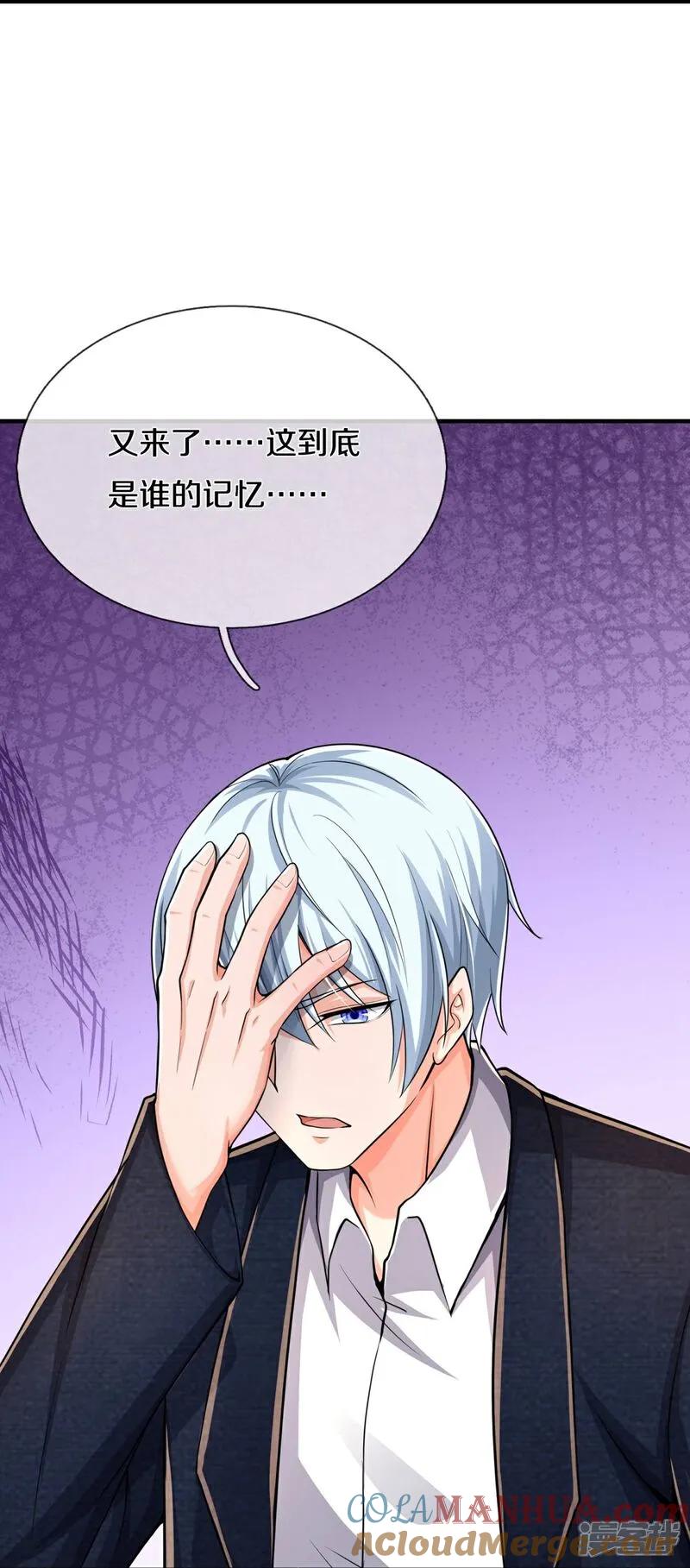 《我是大仙尊》第614话 怨魂袭击，四面楚歌 第9页