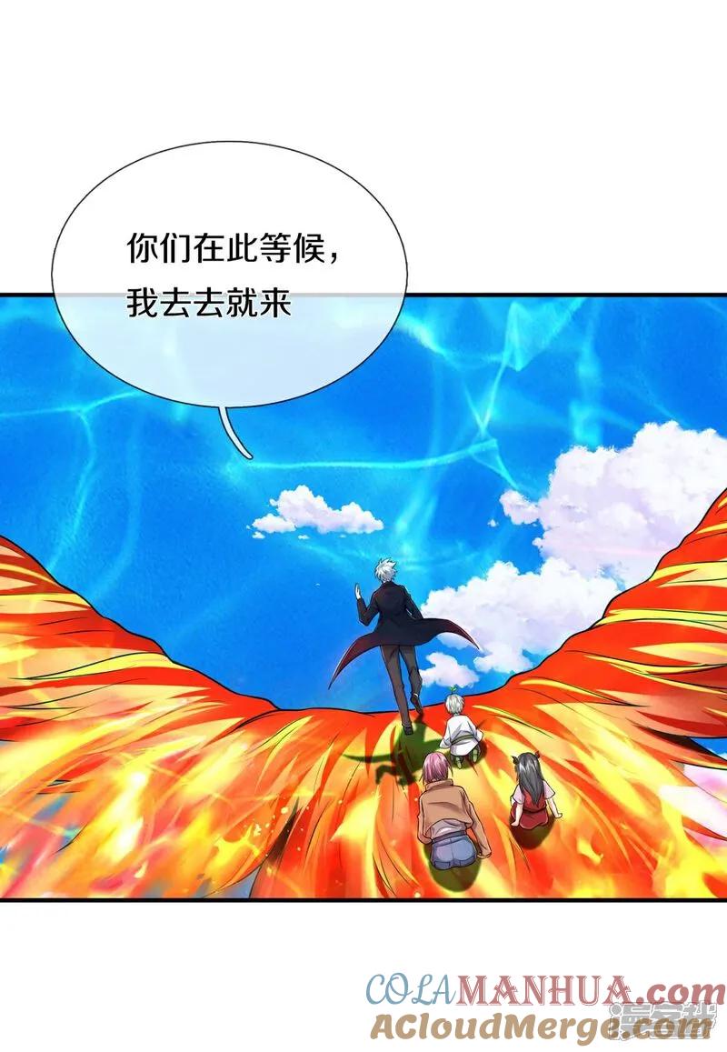 《我是大仙尊》第614话 怨魂袭击，四面楚歌 第3页