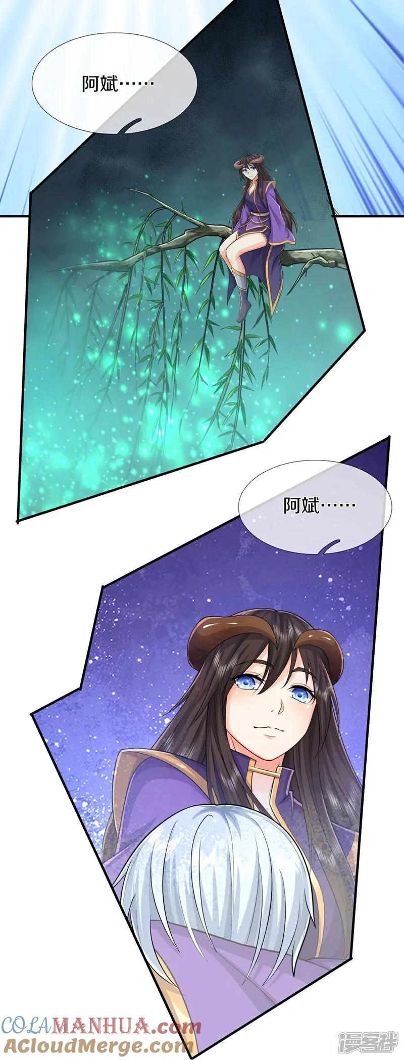 《我是大仙尊》第614话 怨魂袭击，四面楚歌 第7页