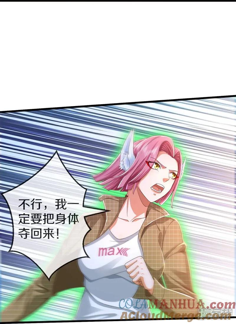 《我是大仙尊》第614话 怨魂袭击，四面楚歌 第29页