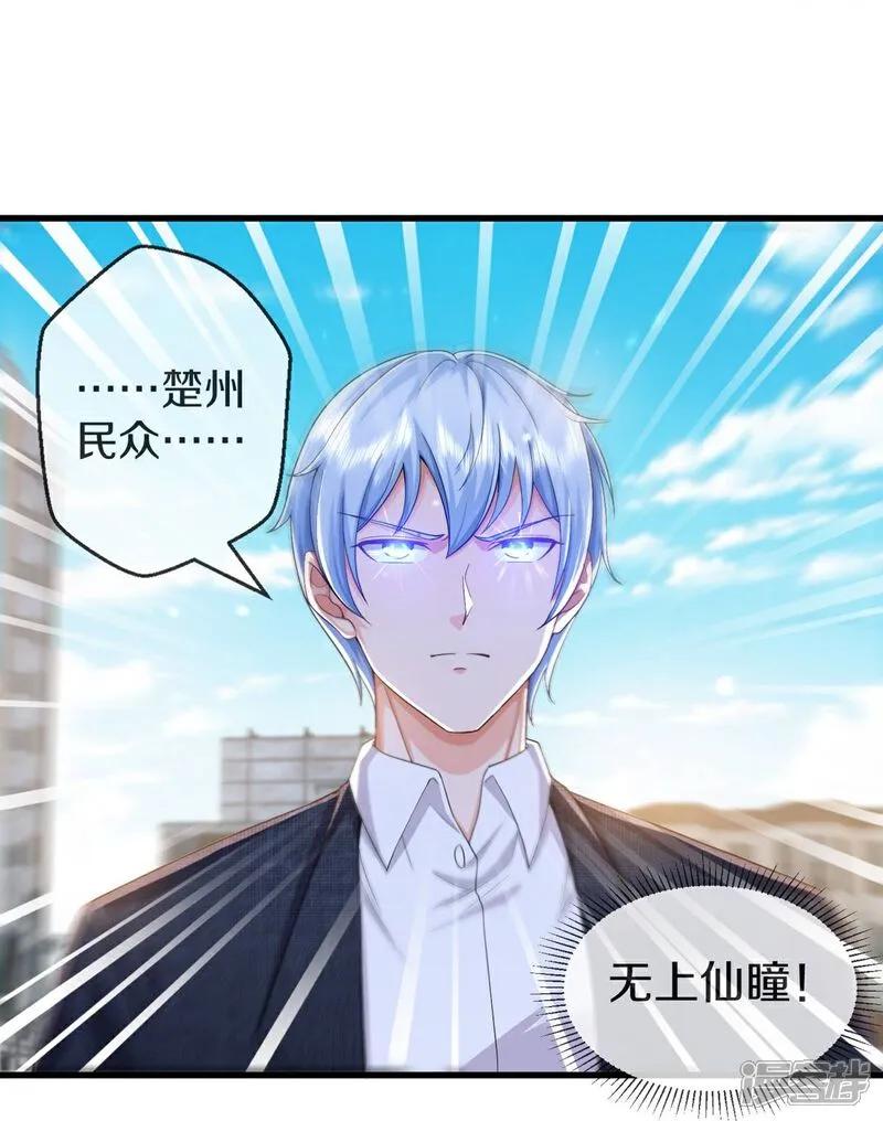 《我是大仙尊》第614话 怨魂袭击，四面楚歌 第14页