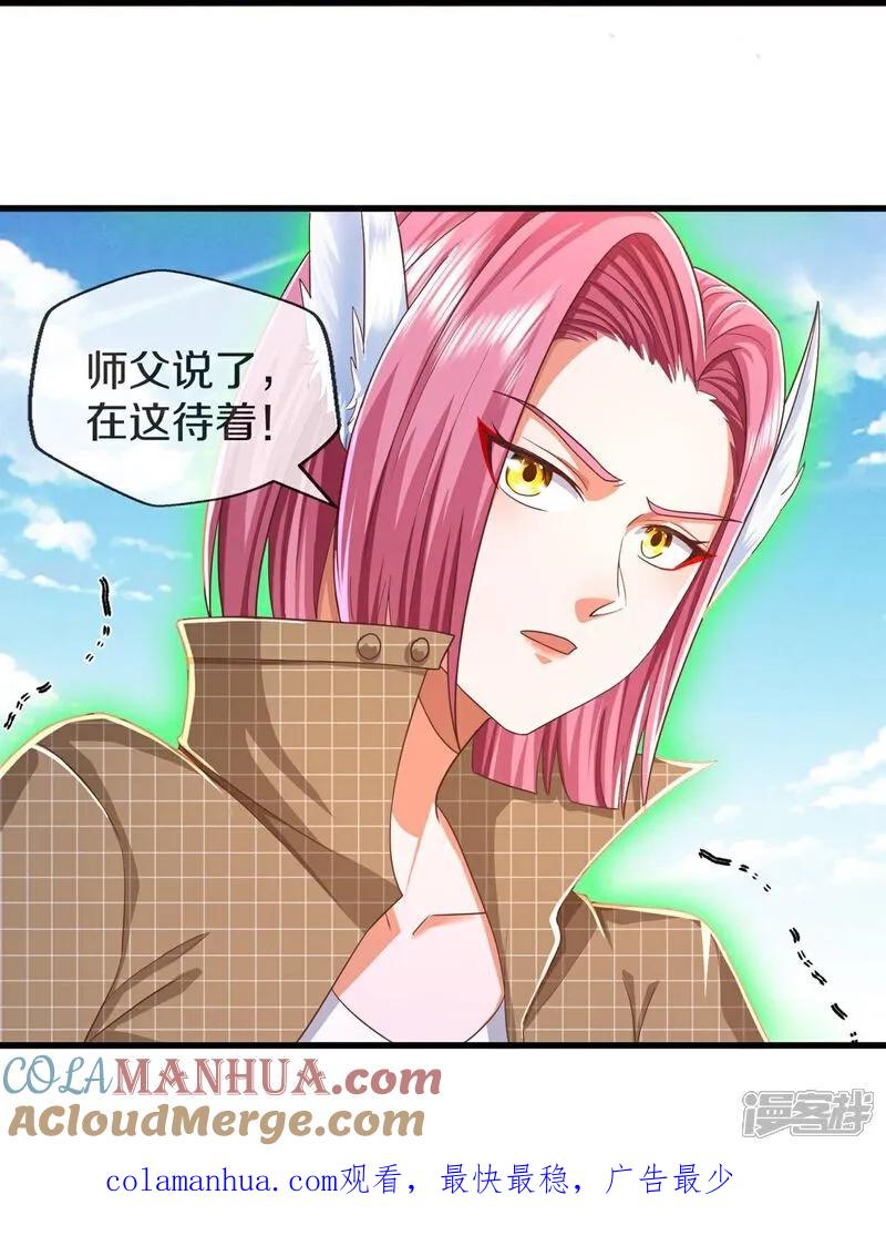 《我是大仙尊》第614话 怨魂袭击，四面楚歌 第31页