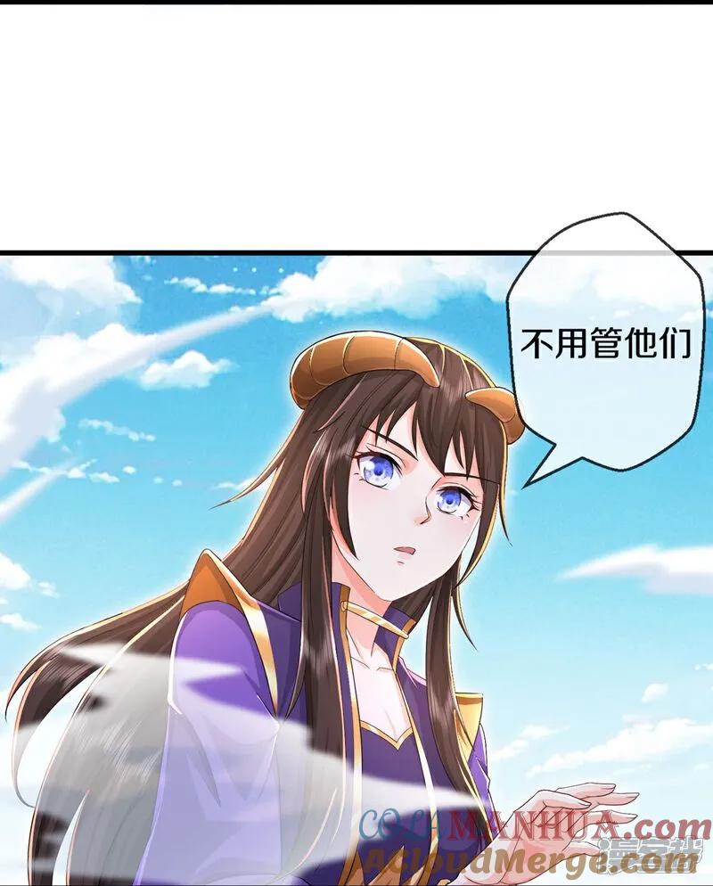 《我是大仙尊》第615话 深陷阵法，洗涤灵魂 第25页