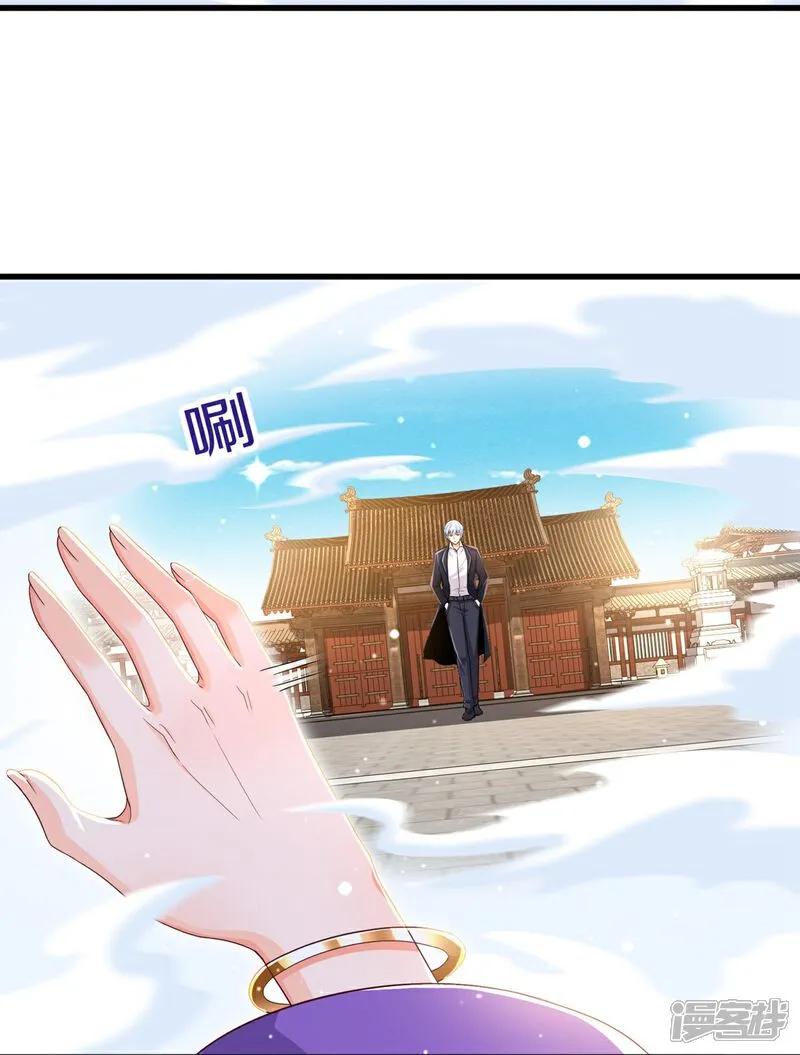 《我是大仙尊》第615话 深陷阵法，洗涤灵魂 第24页