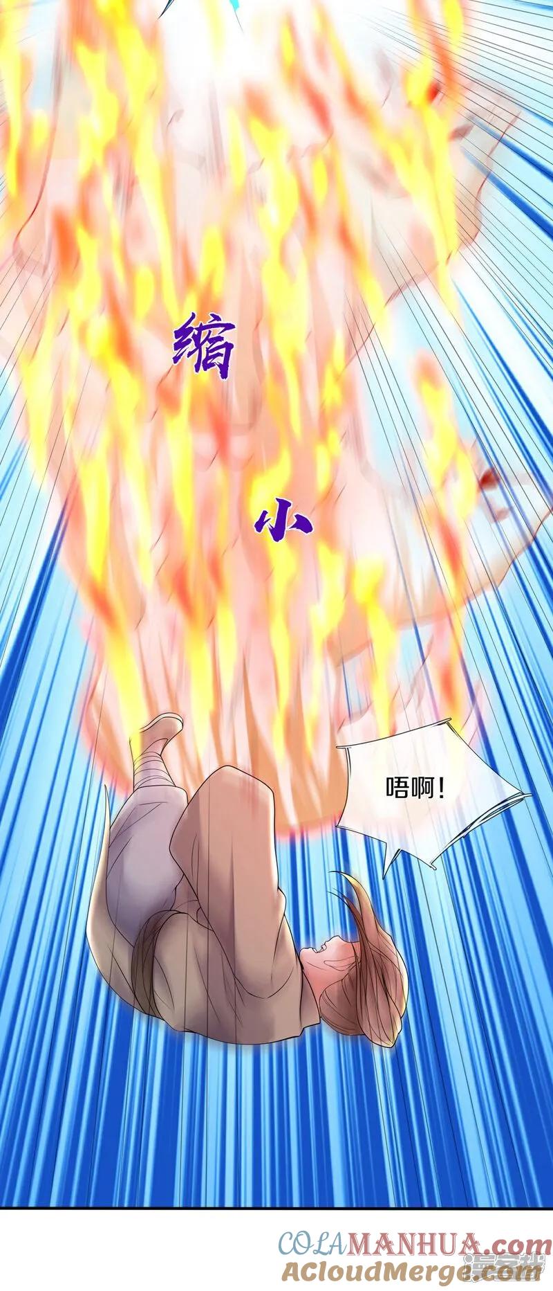 《我是大仙尊》第615话 深陷阵法，洗涤灵魂 第13页