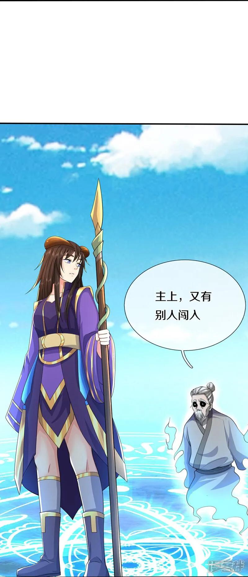 《我是大仙尊》第615话 深陷阵法，洗涤灵魂 第22页