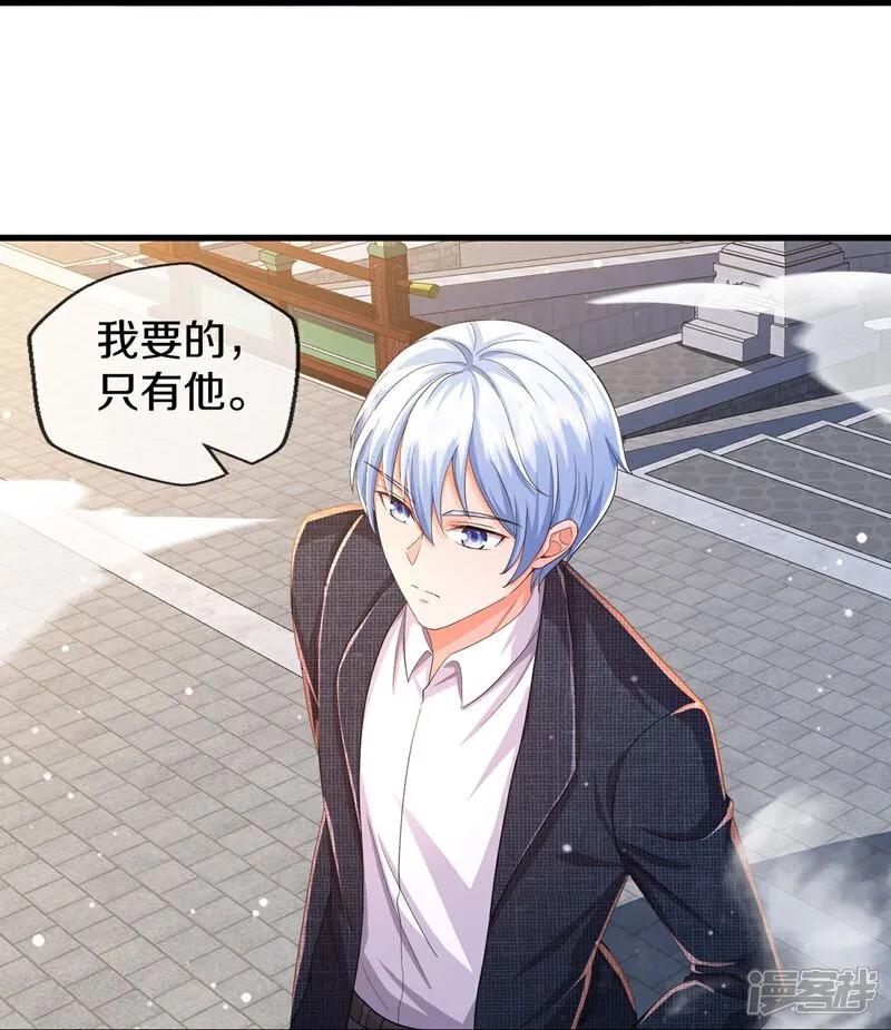 《我是大仙尊》第615话 深陷阵法，洗涤灵魂 第26页
