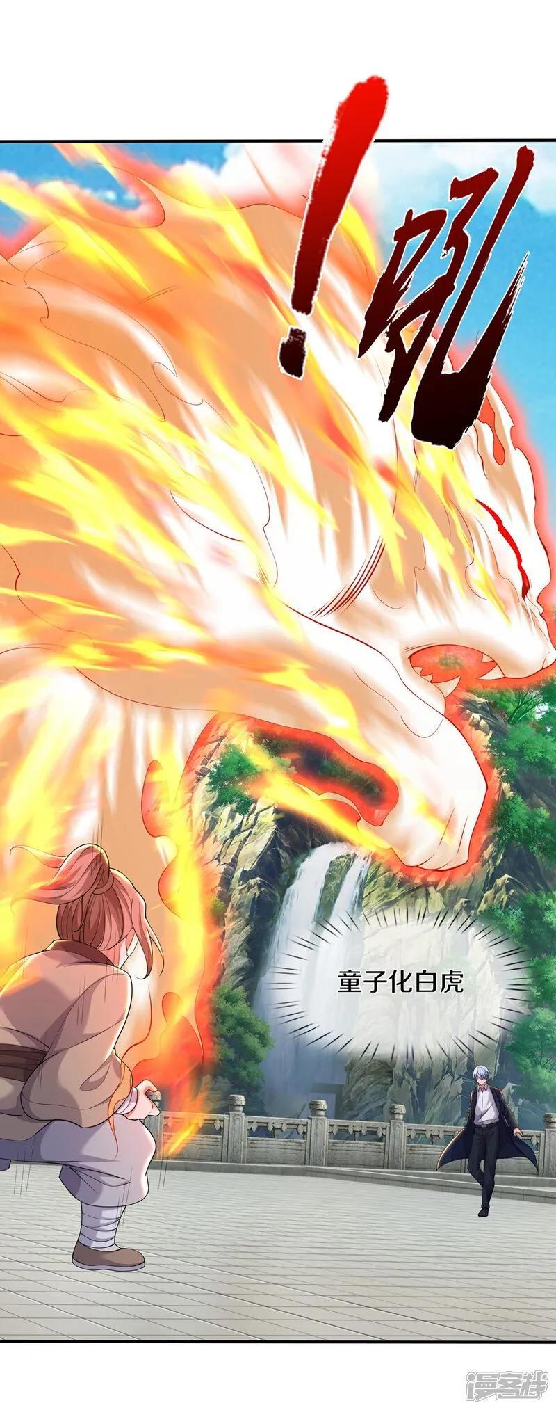 《我是大仙尊》第615话 深陷阵法，洗涤灵魂 第8页