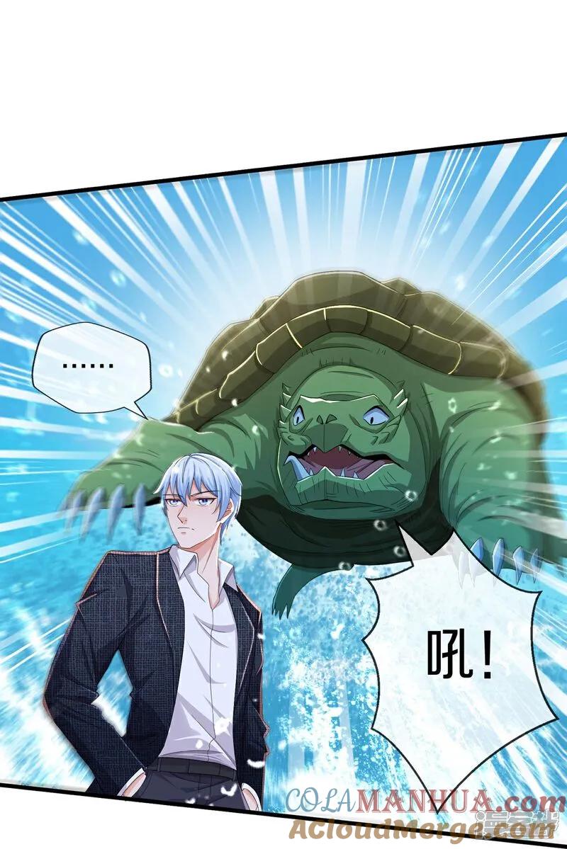 《我是大仙尊》第615话 深陷阵法，洗涤灵魂 第31页