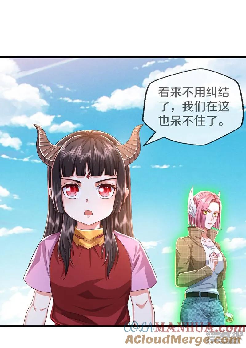 《我是大仙尊》第615话 深陷阵法，洗涤灵魂 第3页