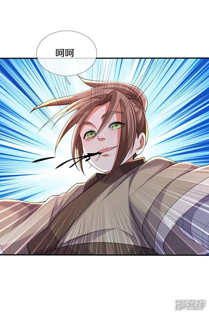 《我是大仙尊》第615话 深陷阵法，洗涤灵魂 第14页
