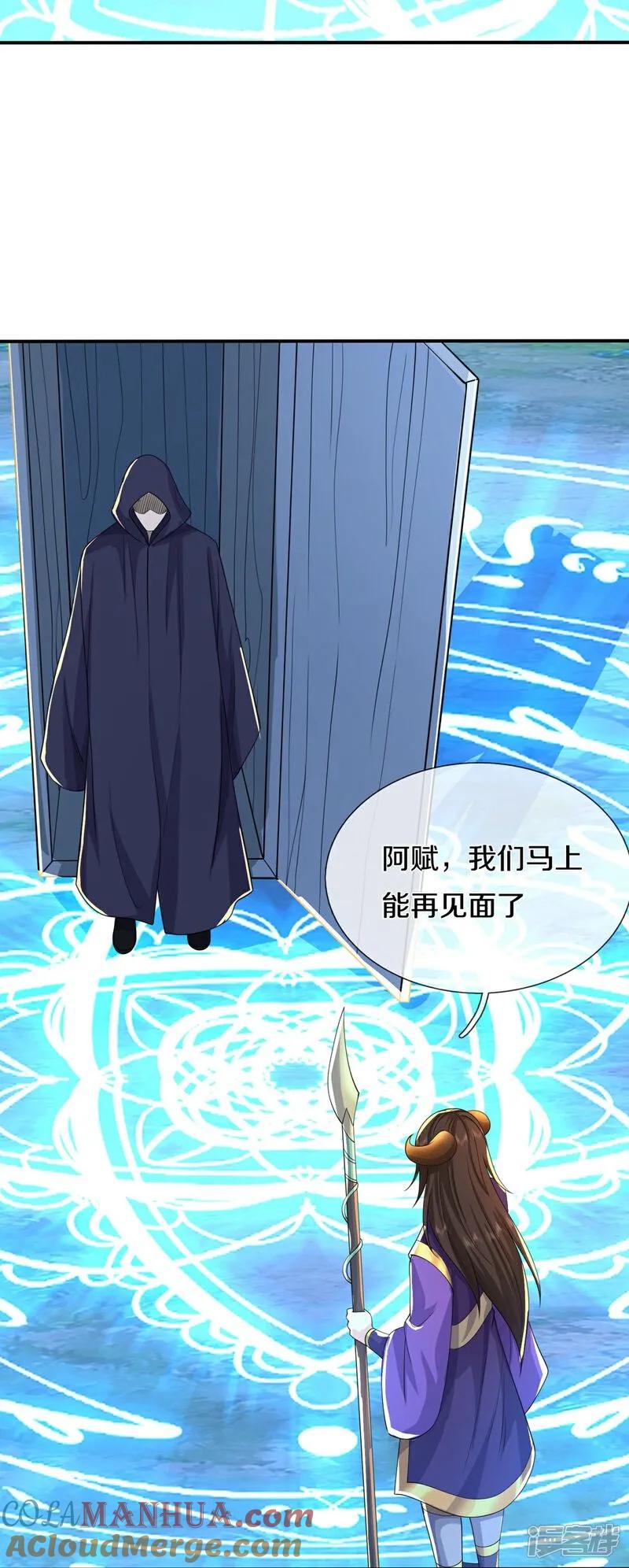 《我是大仙尊》第615话 深陷阵法，洗涤灵魂 第21页