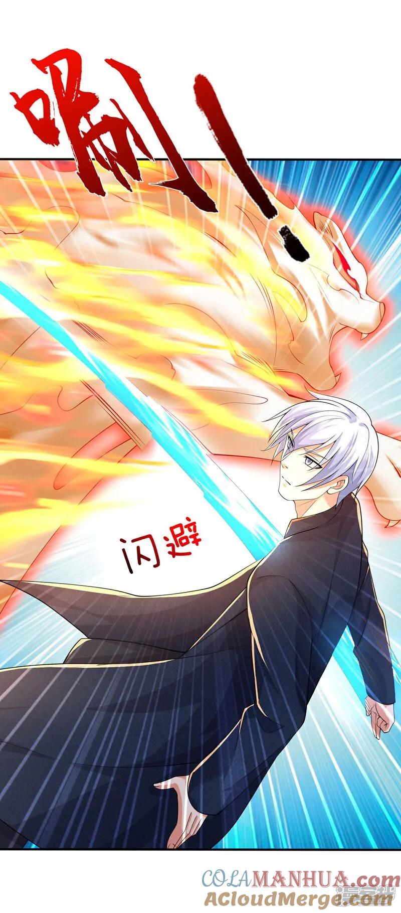 《我是大仙尊》第615话 深陷阵法，洗涤灵魂 第9页