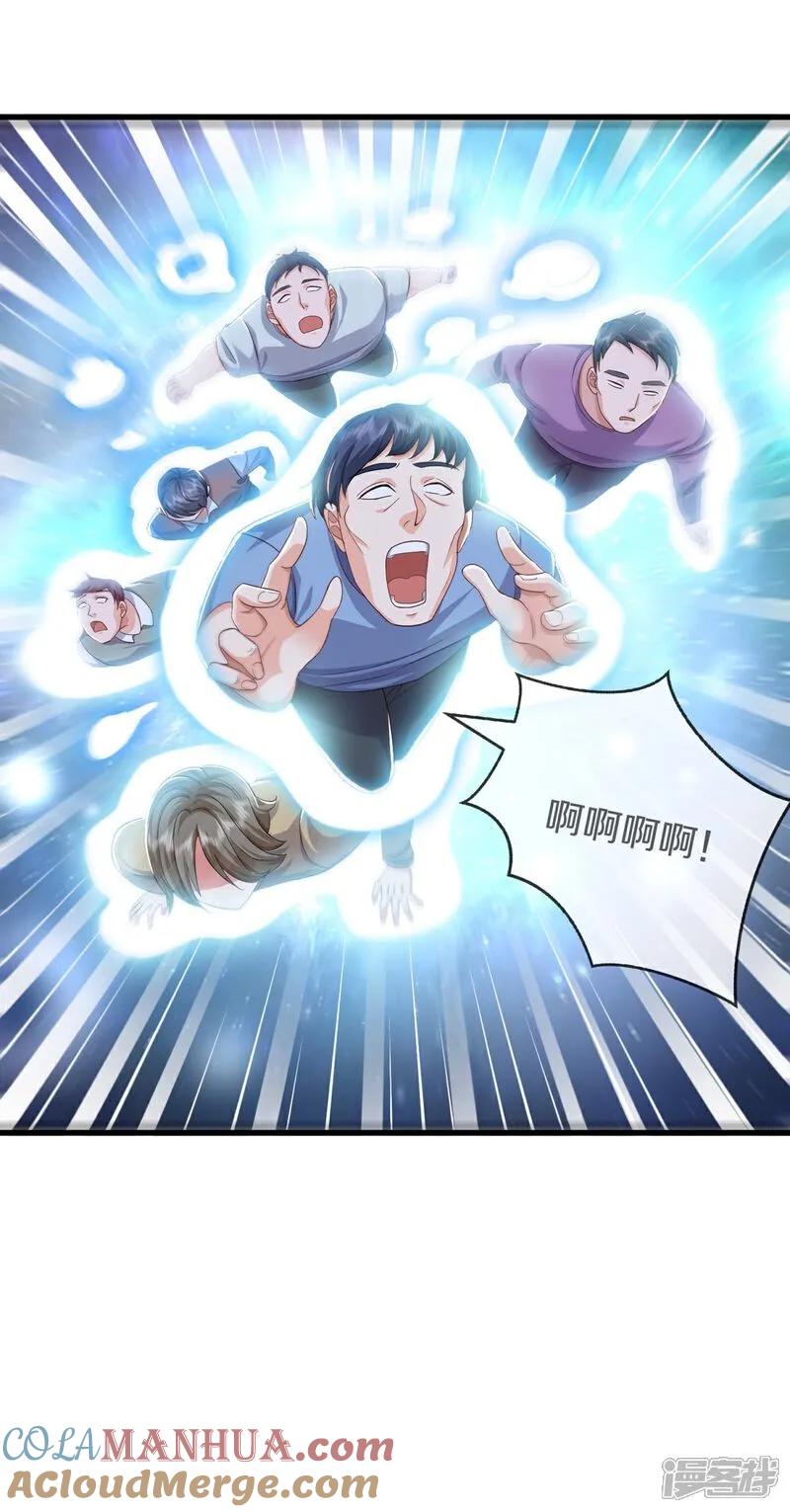 《我是大仙尊》第615话 深陷阵法，洗涤灵魂 第5页