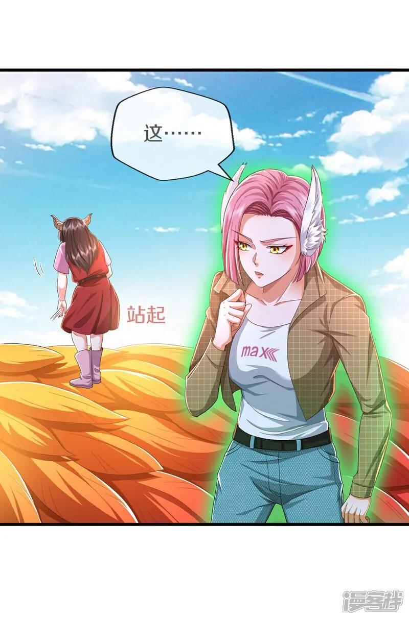 《我是大仙尊》第615话 深陷阵法，洗涤灵魂 第2页