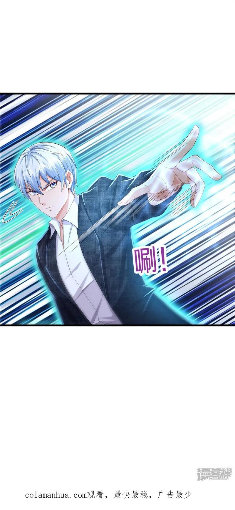 《我是大仙尊》第615话 深陷阵法，洗涤灵魂 第32页