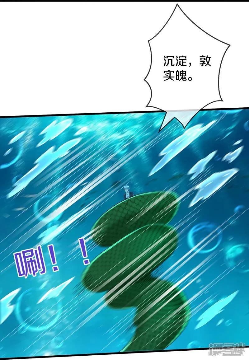 《我是大仙尊》第616话 阵法铸魂，长发小凡 第12页