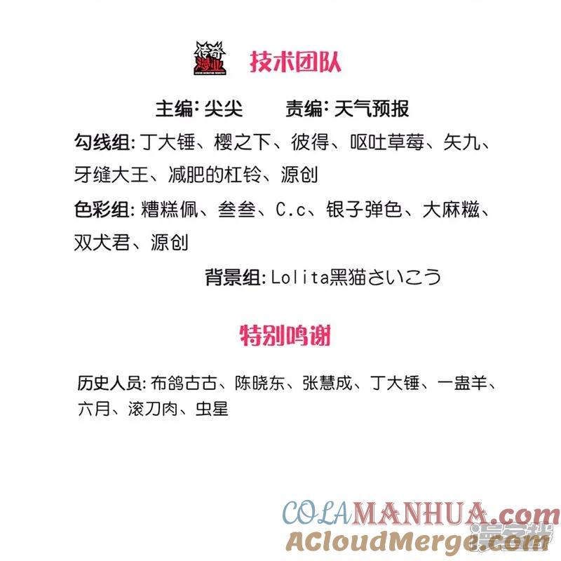 《我是大仙尊》第616话 阵法铸魂，长发小凡 第3页