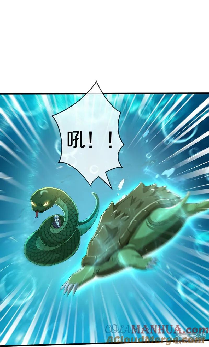 《我是大仙尊》第616话 阵法铸魂，长发小凡 第9页