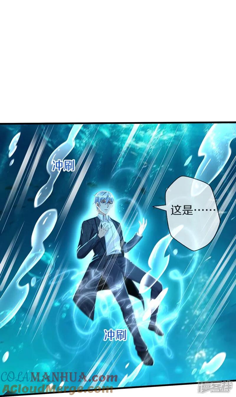 《我是大仙尊》第616话 阵法铸魂，长发小凡 第13页