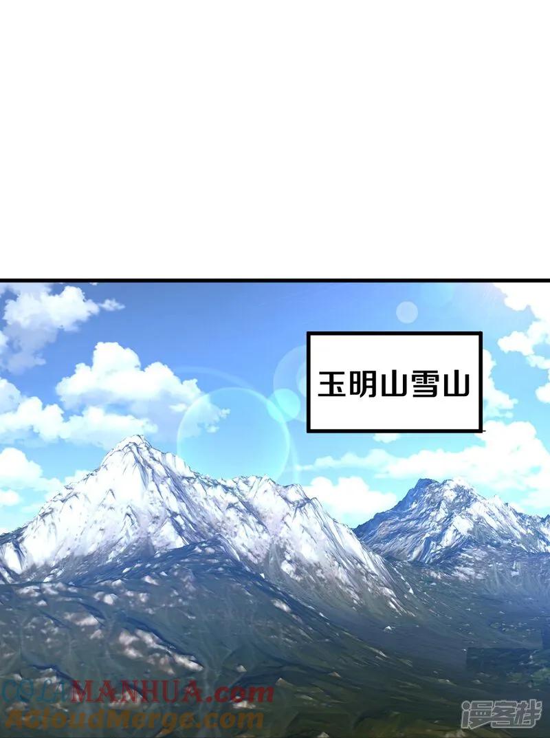 《我是大仙尊》第617话 相似阵法，天鬼族长 第15页