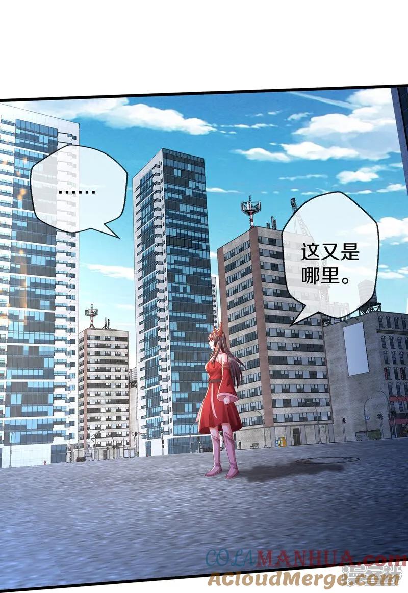 《我是大仙尊》第617话 相似阵法，天鬼族长 第11页